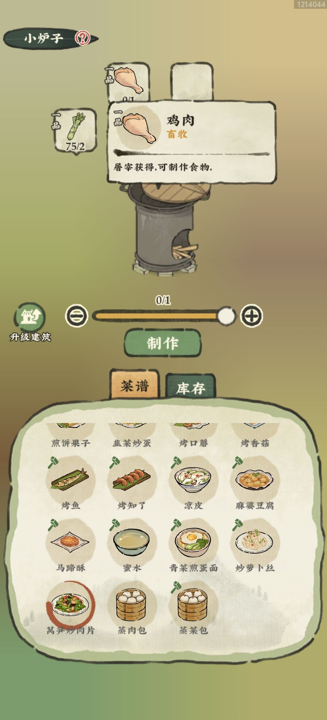 什么时候可以孵蛋养殖屠宰自产肉类? 1