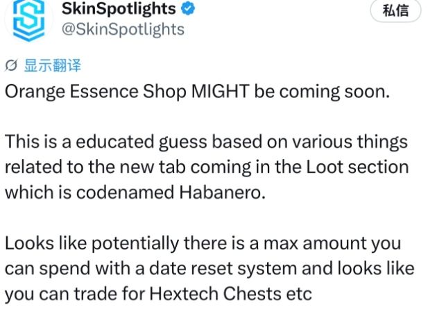 LOL外服的橙色精萃商店要来了?! 2