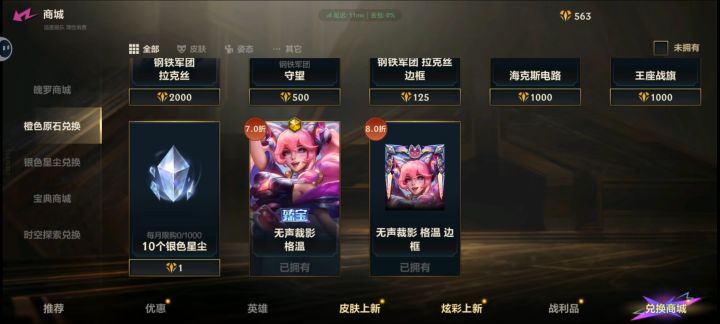 就回来买个皮肤,这游戏还是继续沉淀吧截图