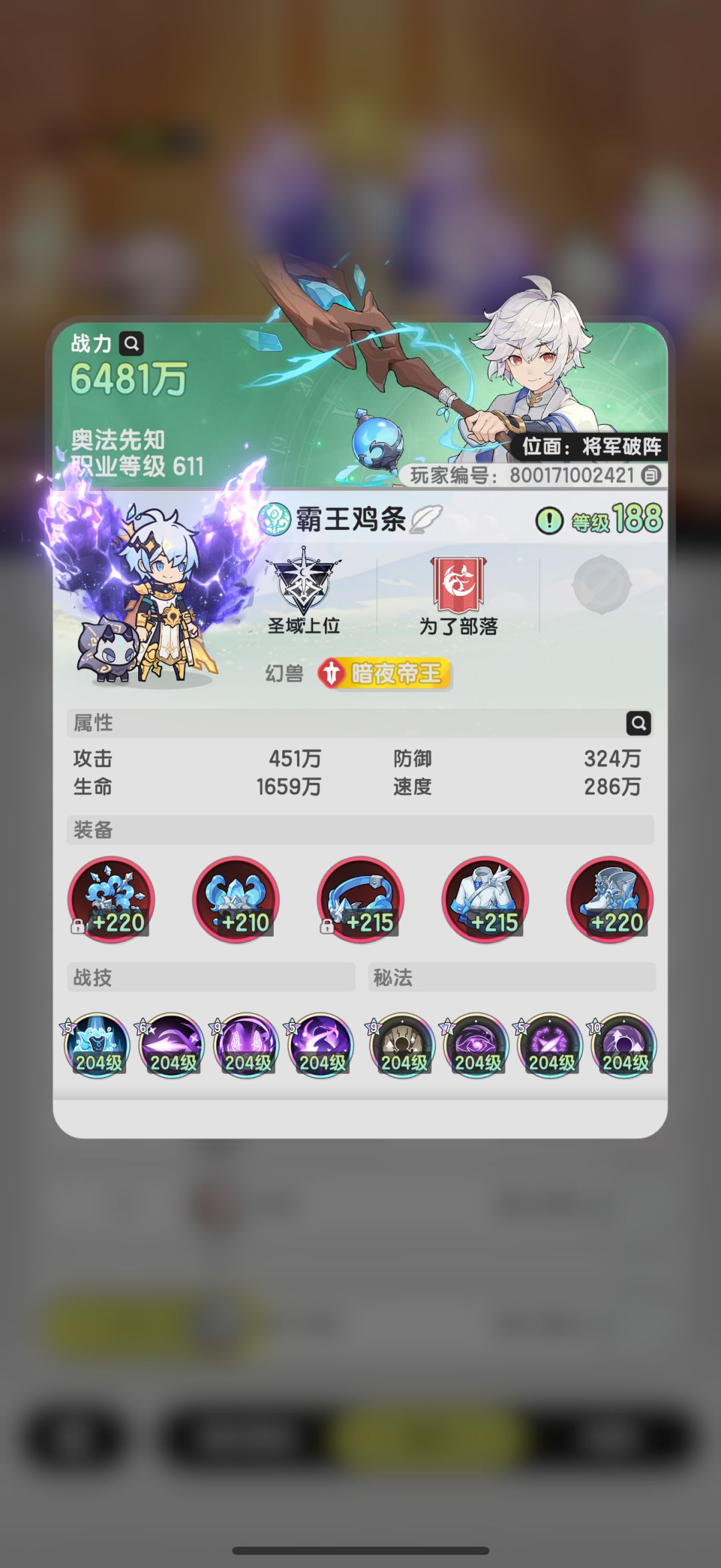 贤者越战3000W的一点心得和词条属性 3