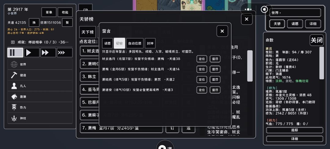 夫妻二人各建宗门,孩子入口即化 10