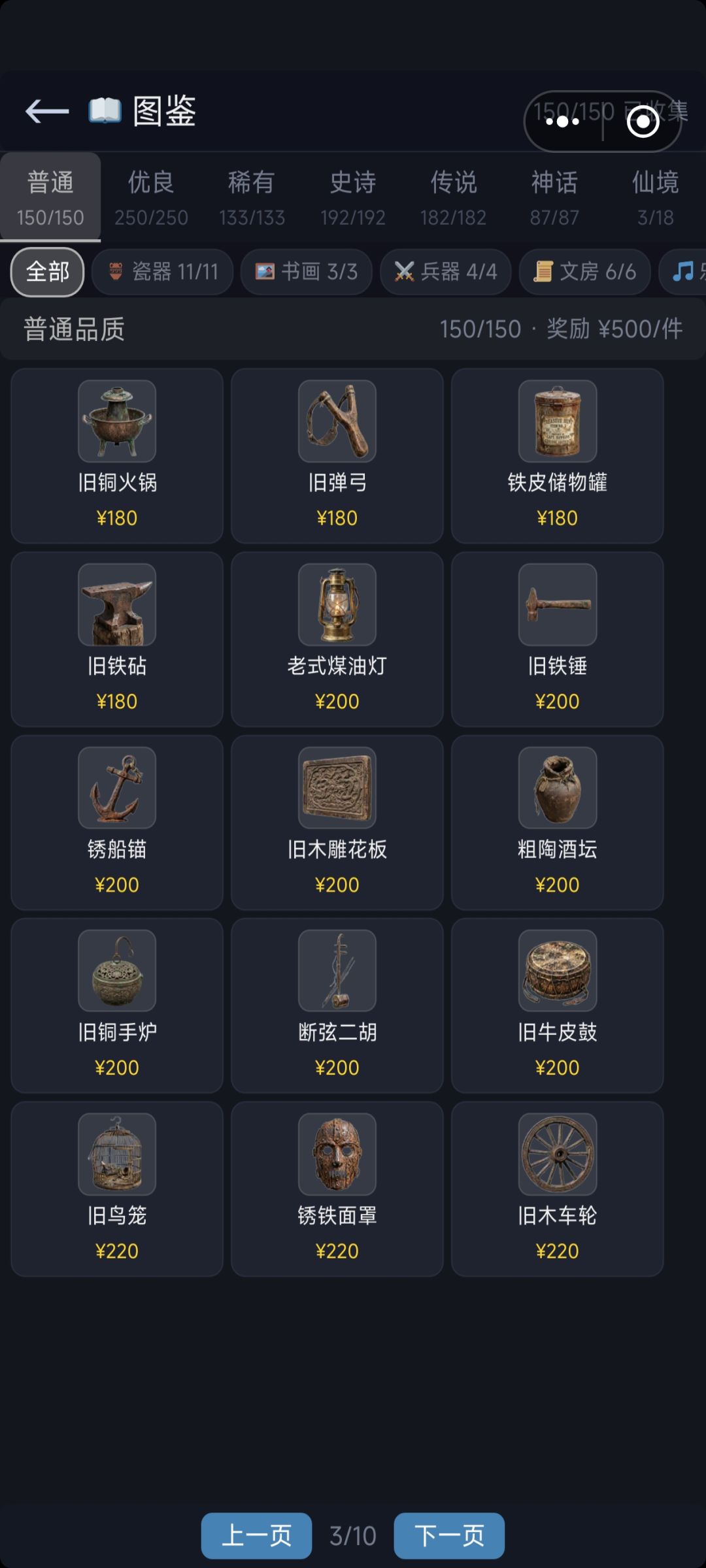 受不了了,另外兑换码里有个邀请码A6RMVL0 3