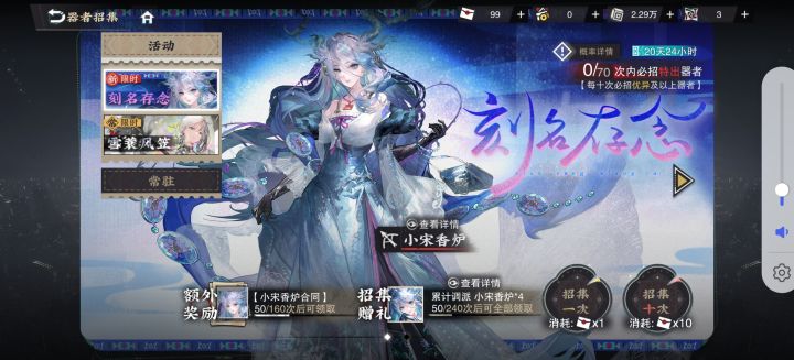 50抽6红,直接四致知截图