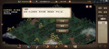 新主线布置陷阱（1，3）可以钓鱼