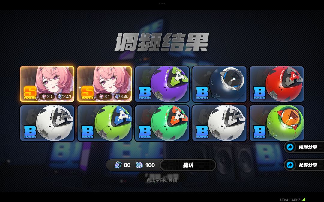 可以了 3