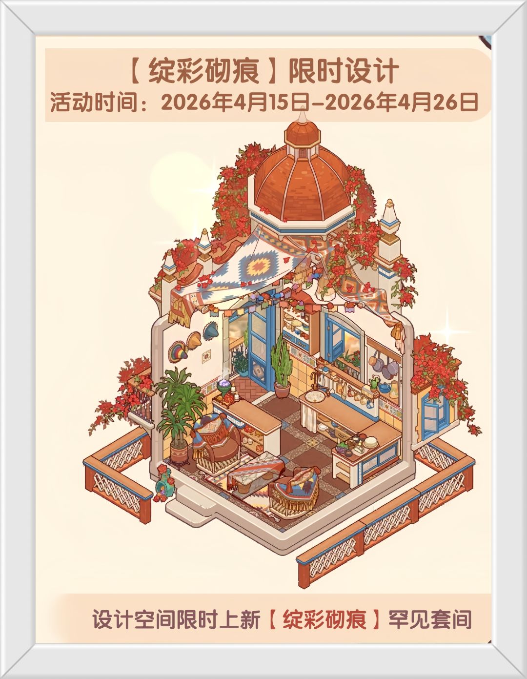 我的休闲时光4月下旬可用兑换码！ 3