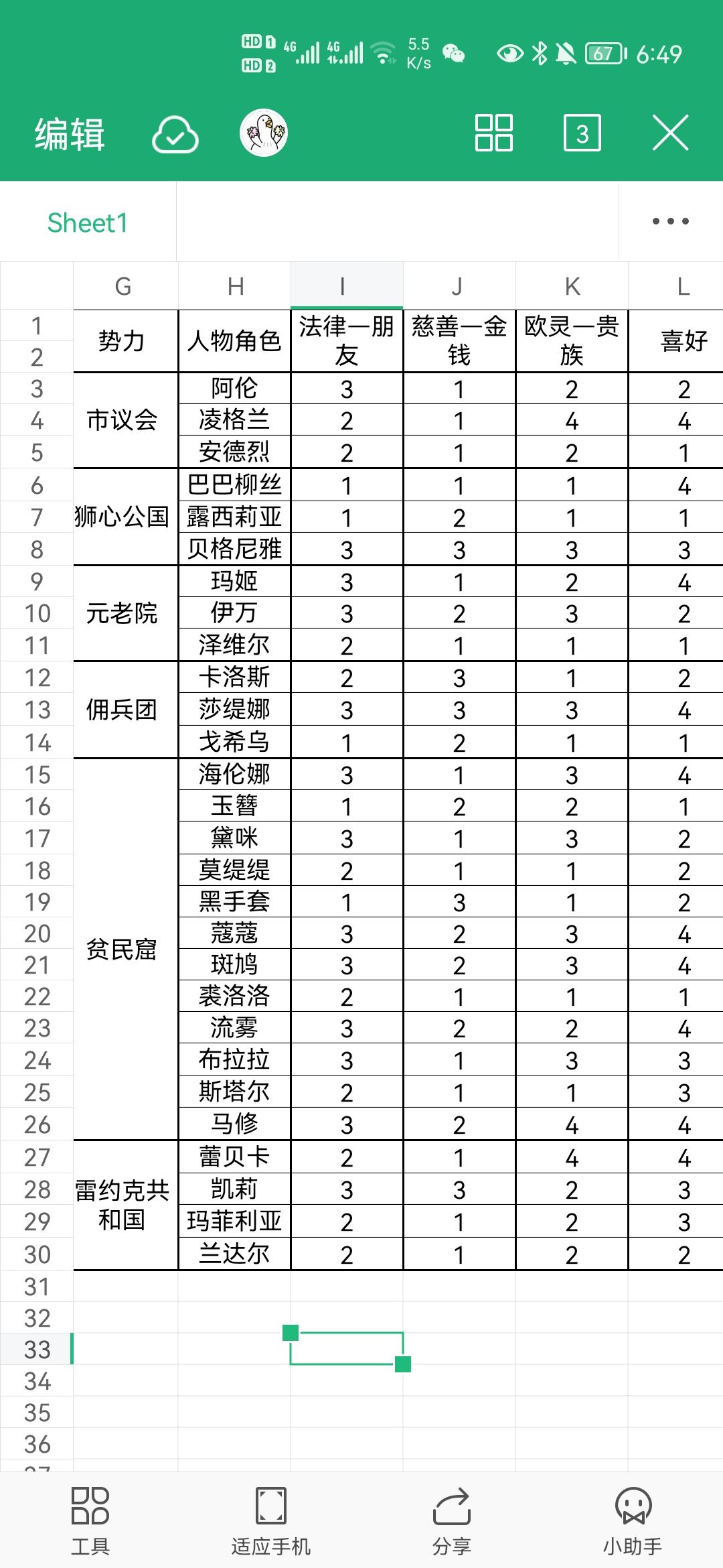 动态图片 2