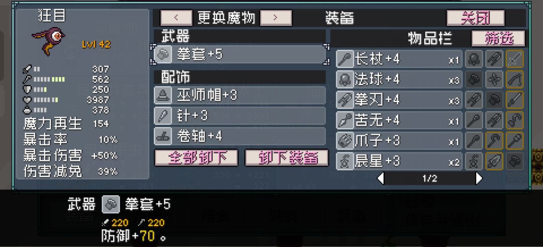 流浪者差点翻车了 2