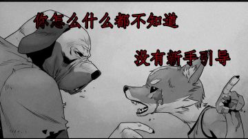 萌新三部曲——技法篇