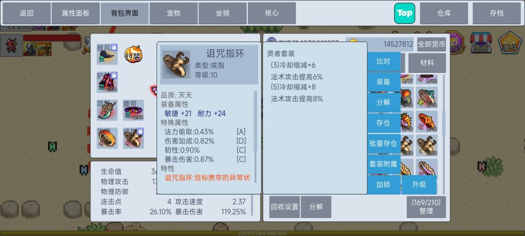 爆了个好东西 1