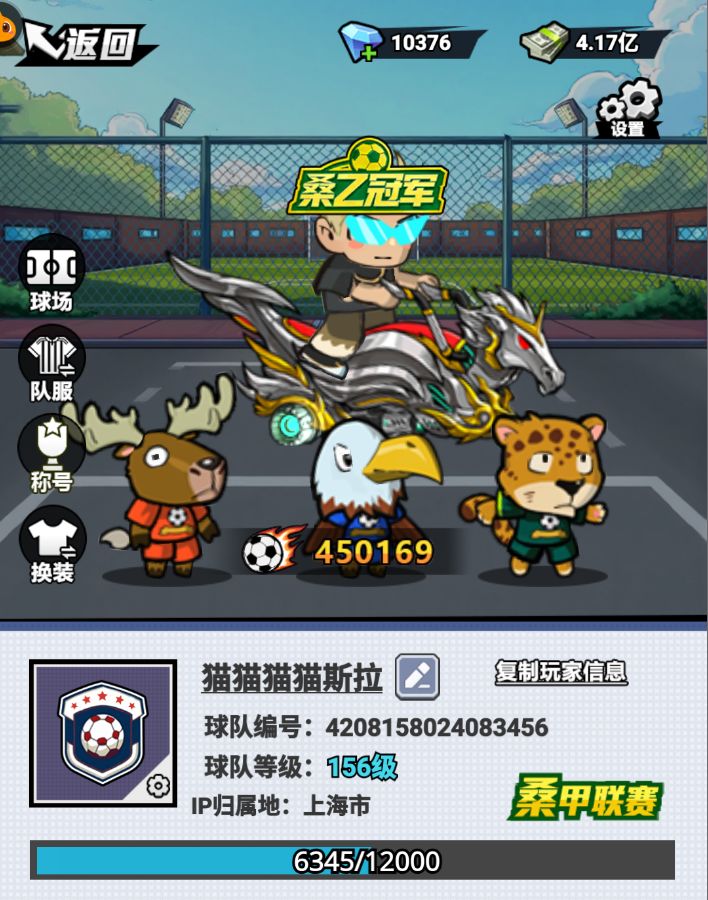 s2截图