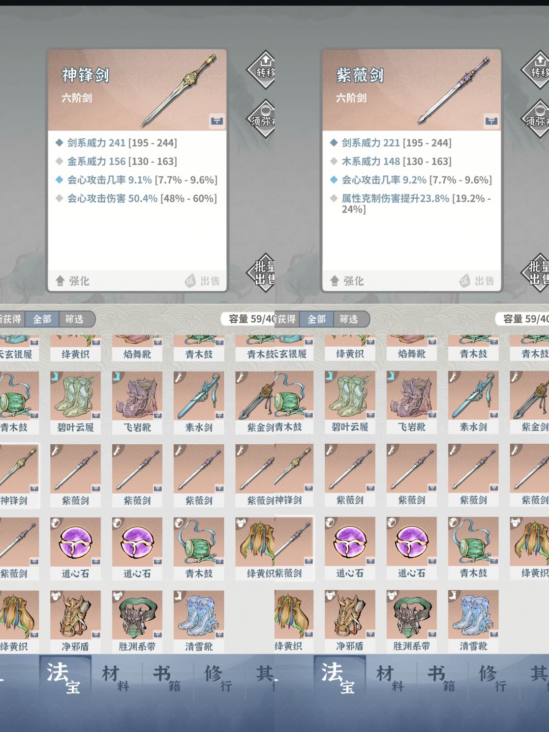 新手装备筛选的简单方式 2