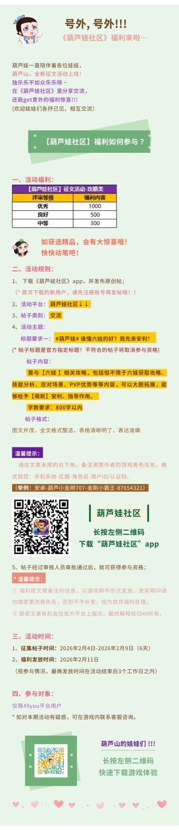 【葫芦娃】有奖征文福利活动!!!