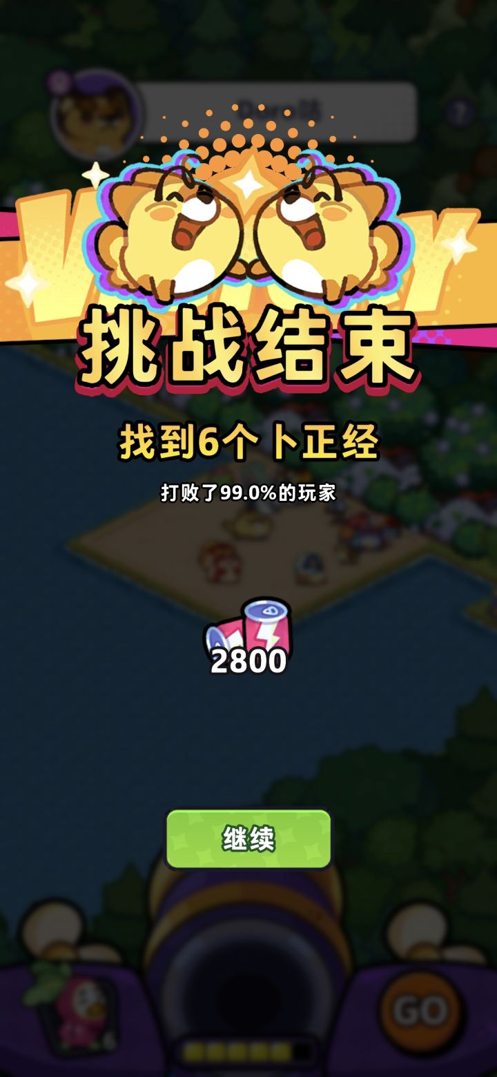 找萝卜号好友截图