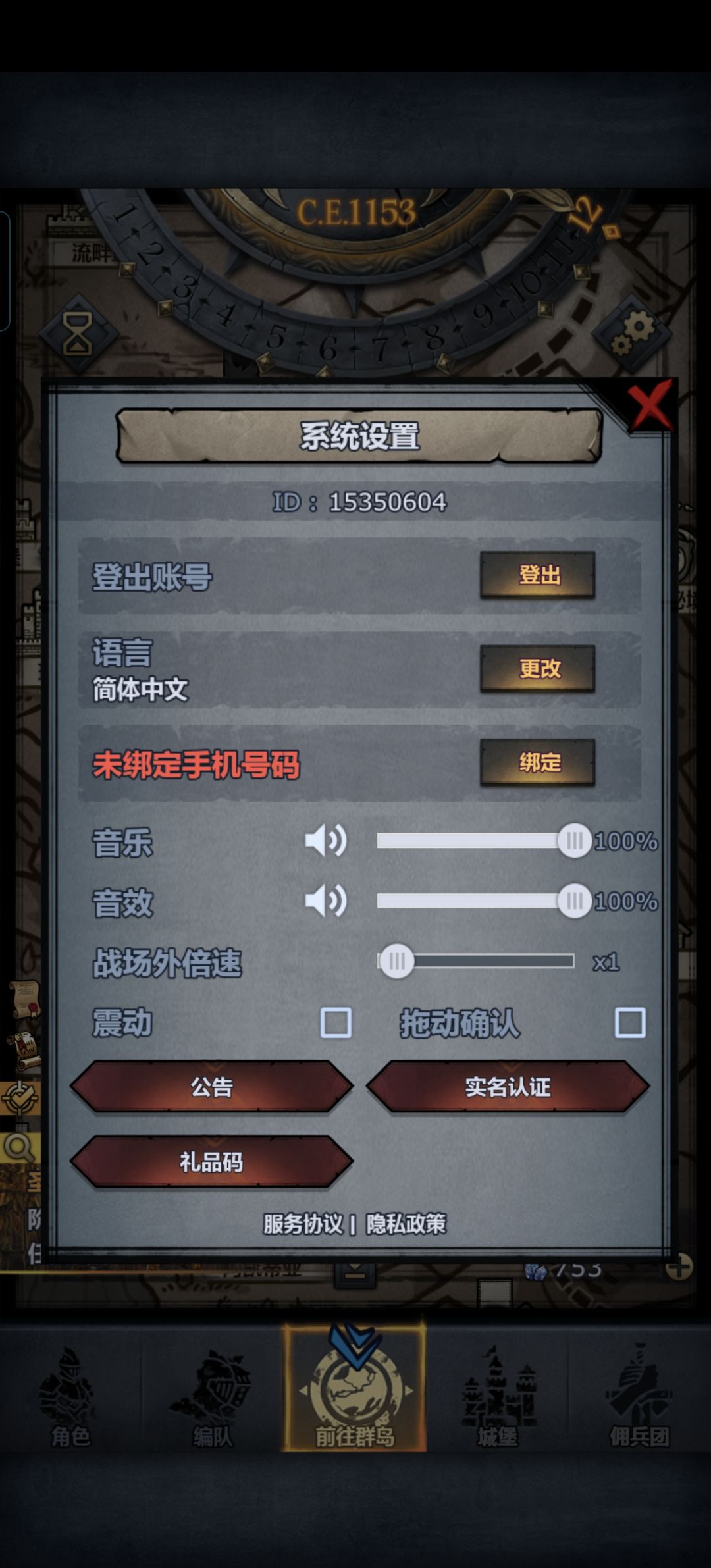 精灵快到碗里来 2