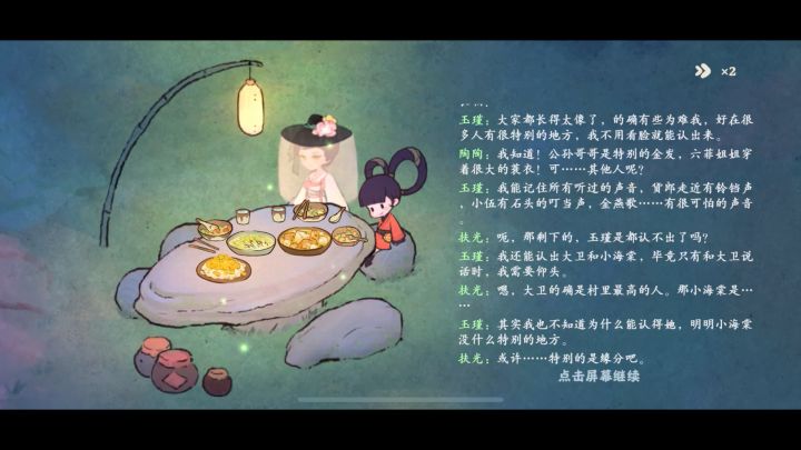闪现玉瑾截图