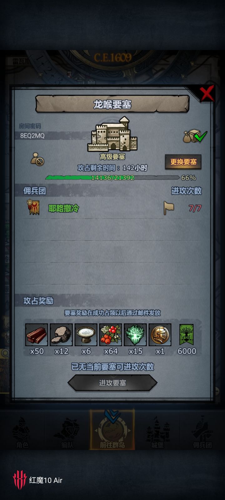求助截图