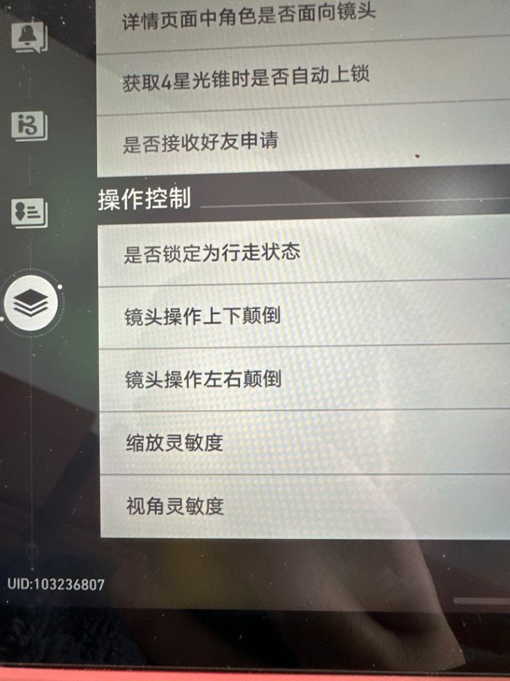 摇杆位置只能是固定的吗截图