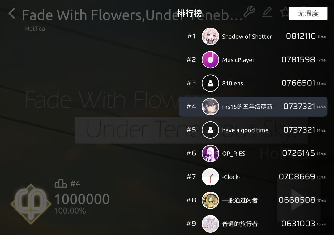 收 4