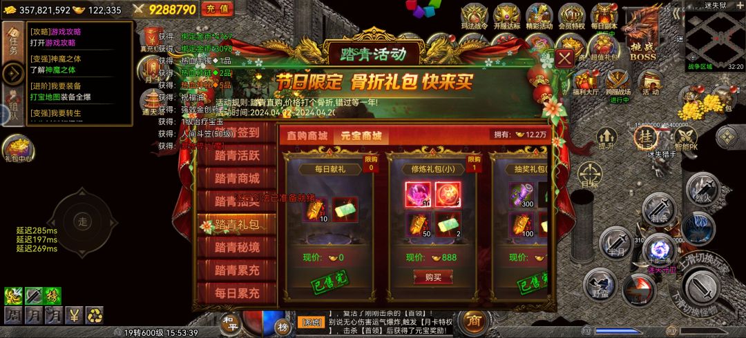 踏青节日活动攻略 7