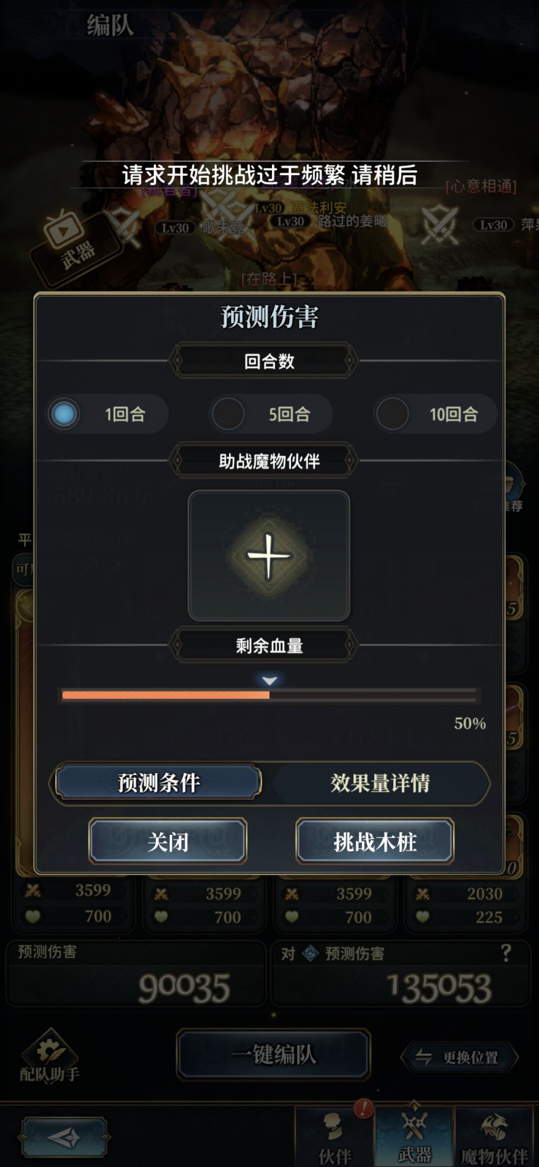 又是bug求救 2