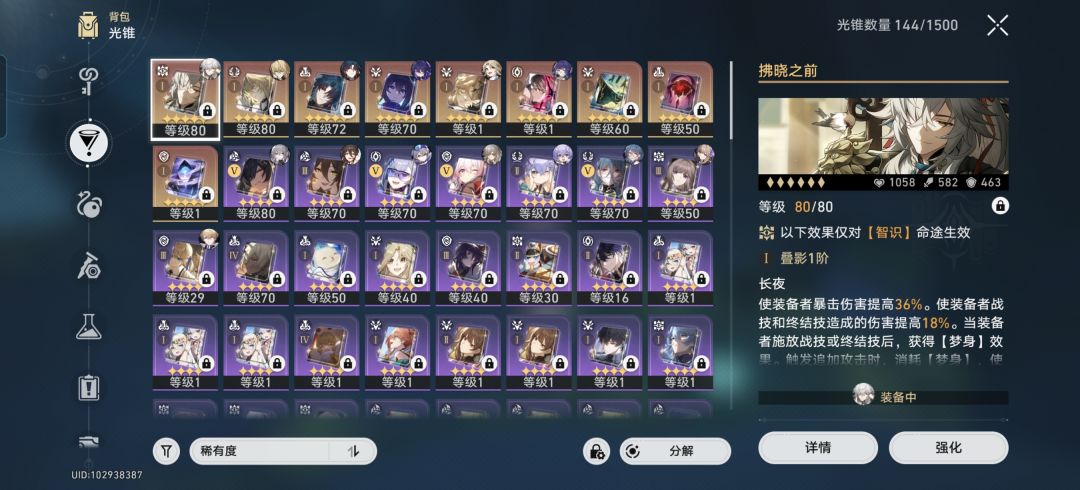 回归号 3