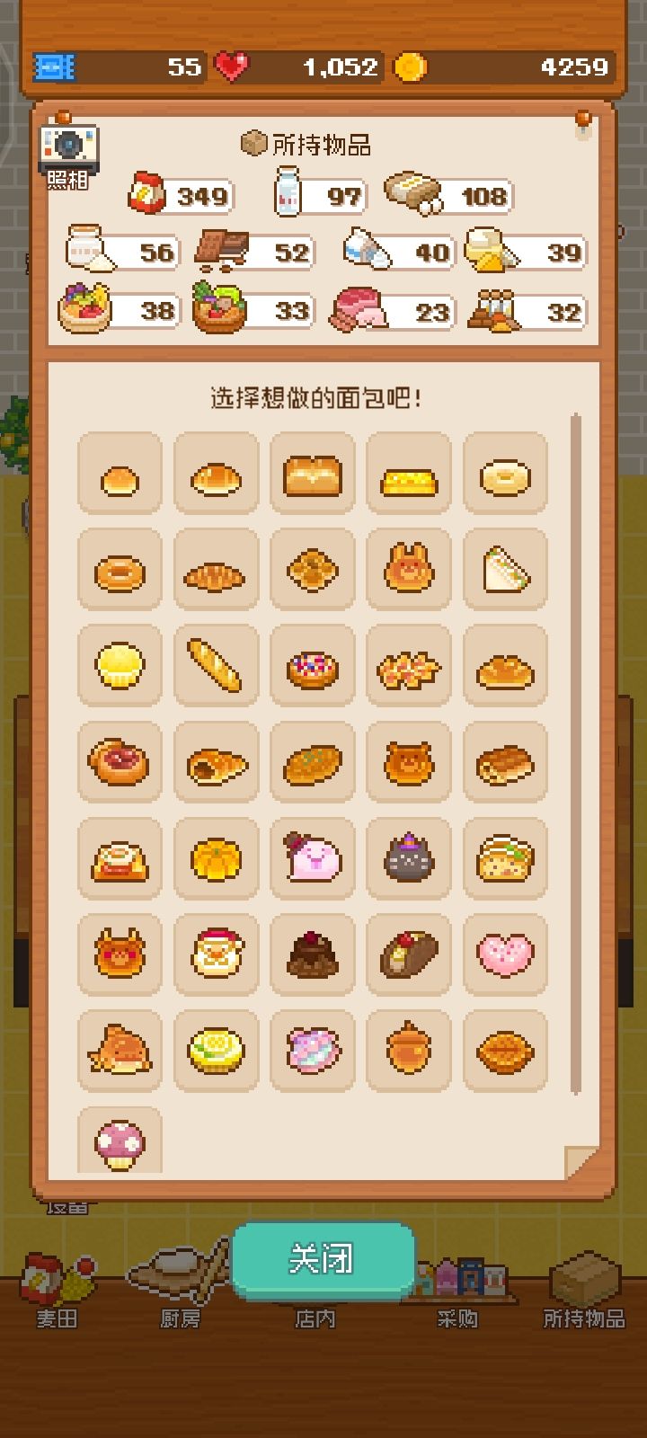 妖精面包房 1