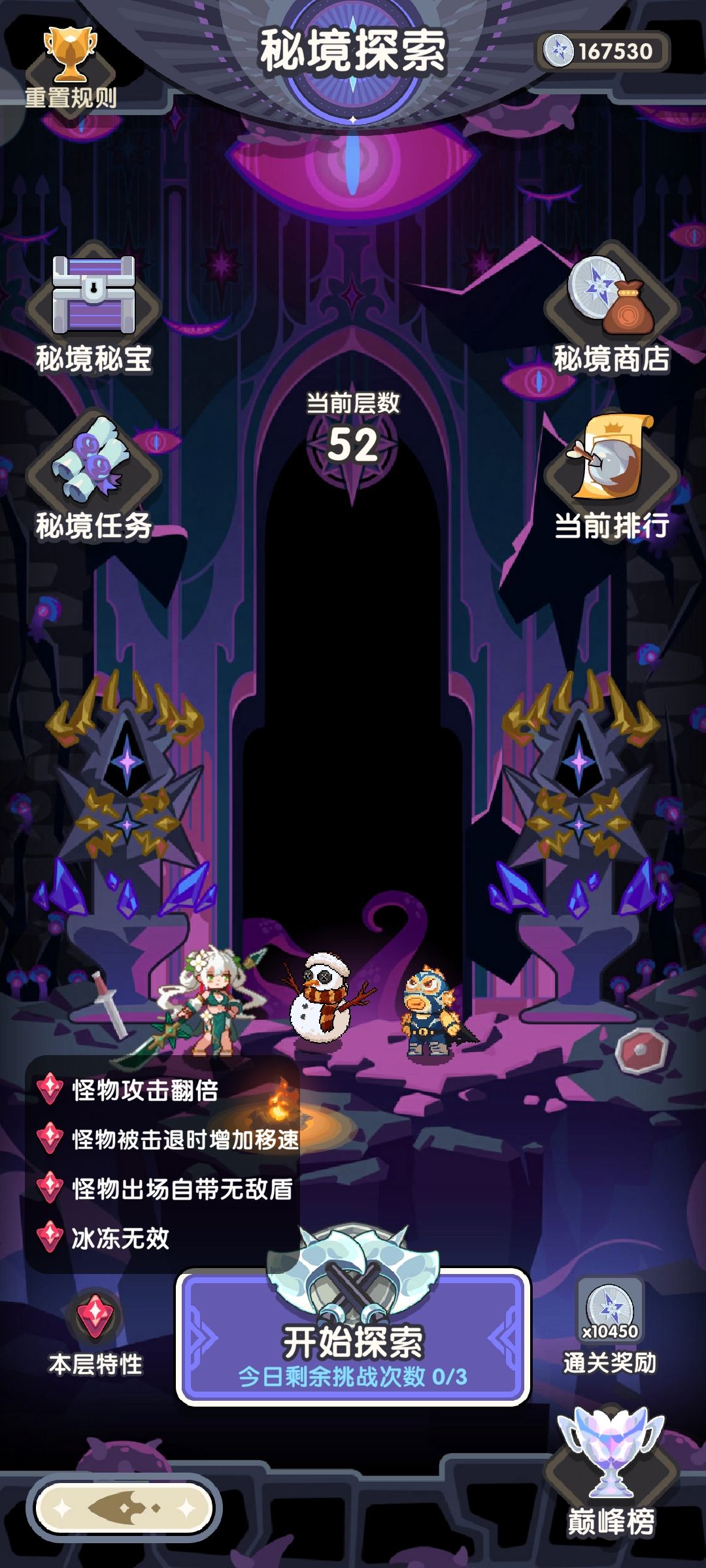 秘境好难啊 1