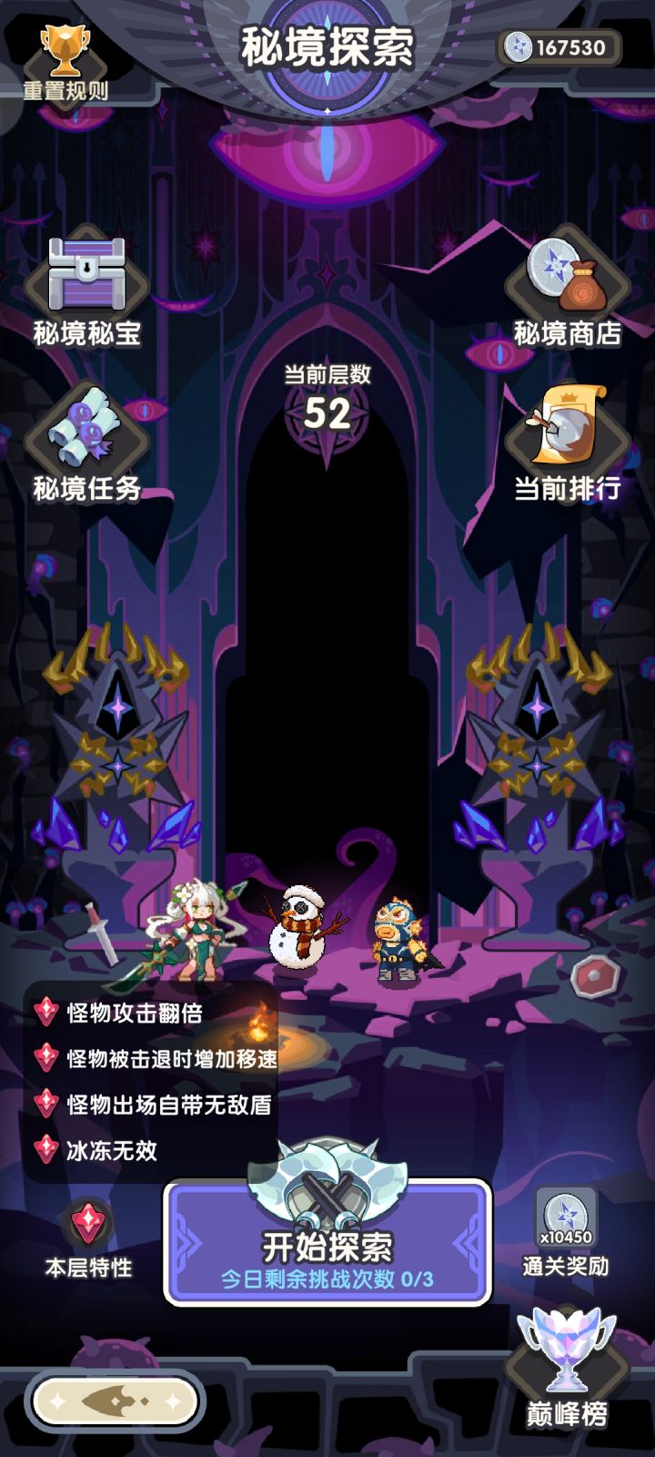 秘境好难啊截图