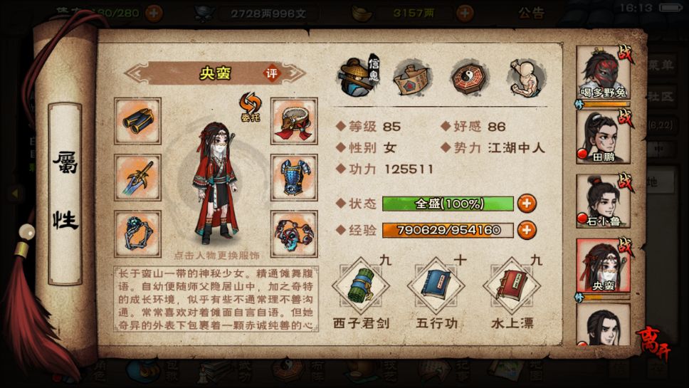 多长时间能升级90啊 1