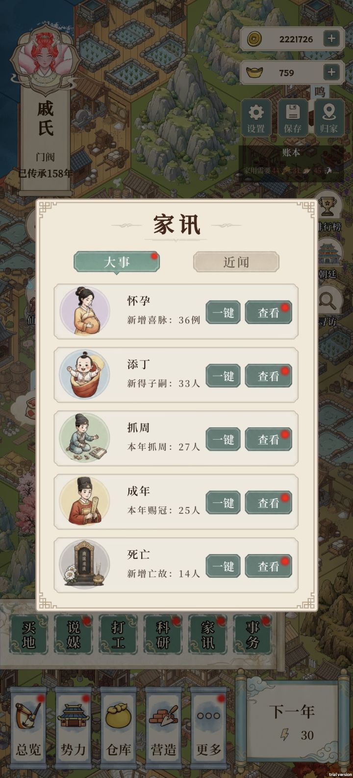 人数暴涨截图