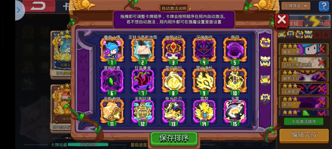 有骨王藏品的可以去试试这套，打梦境截图