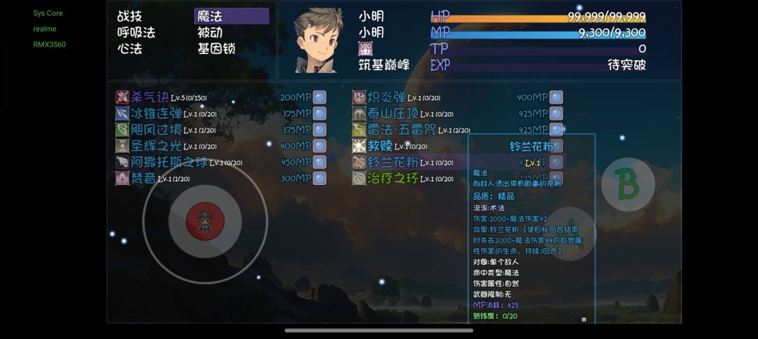 如图 新技能 10