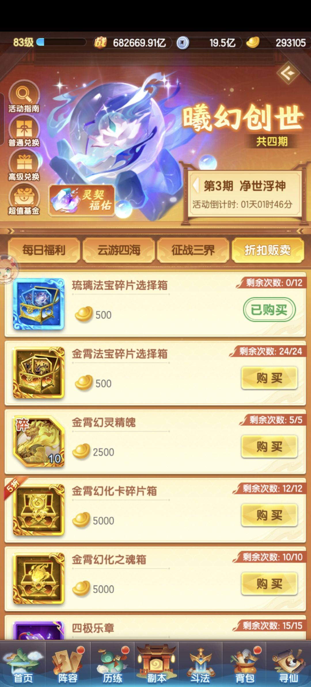 24天，有要买的吗截图