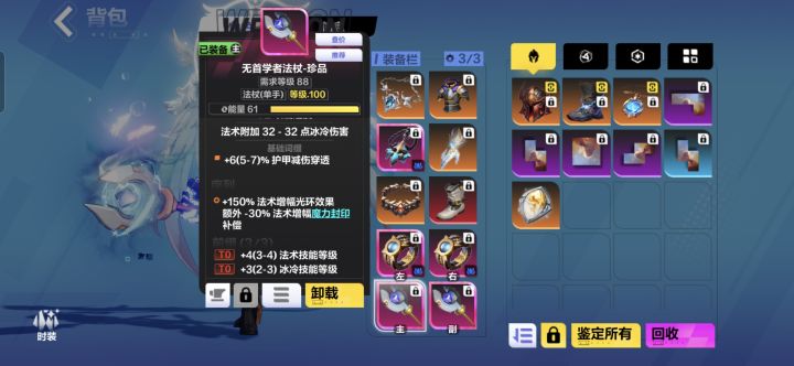 光环鞋上的能吃到这个增强吗截图