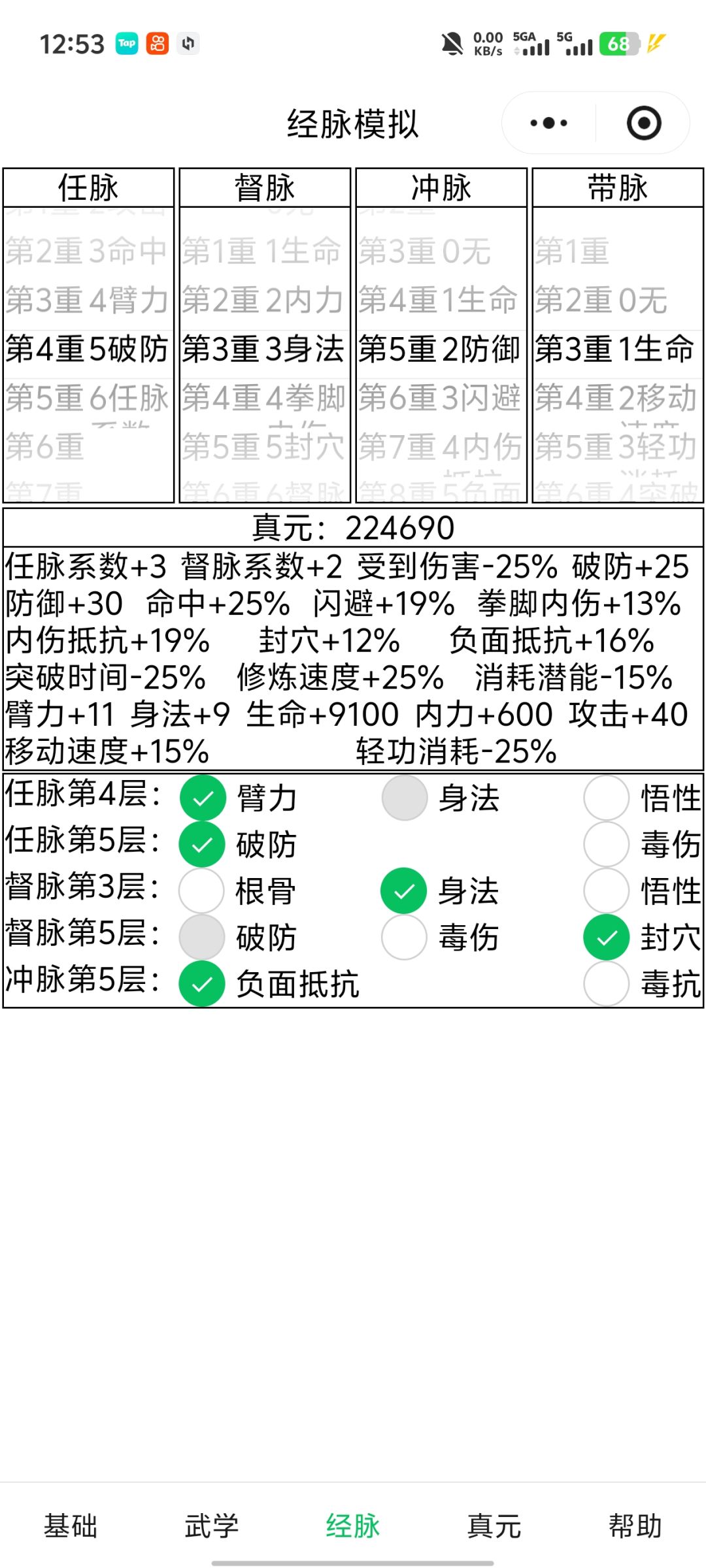 第一次轮回 2
