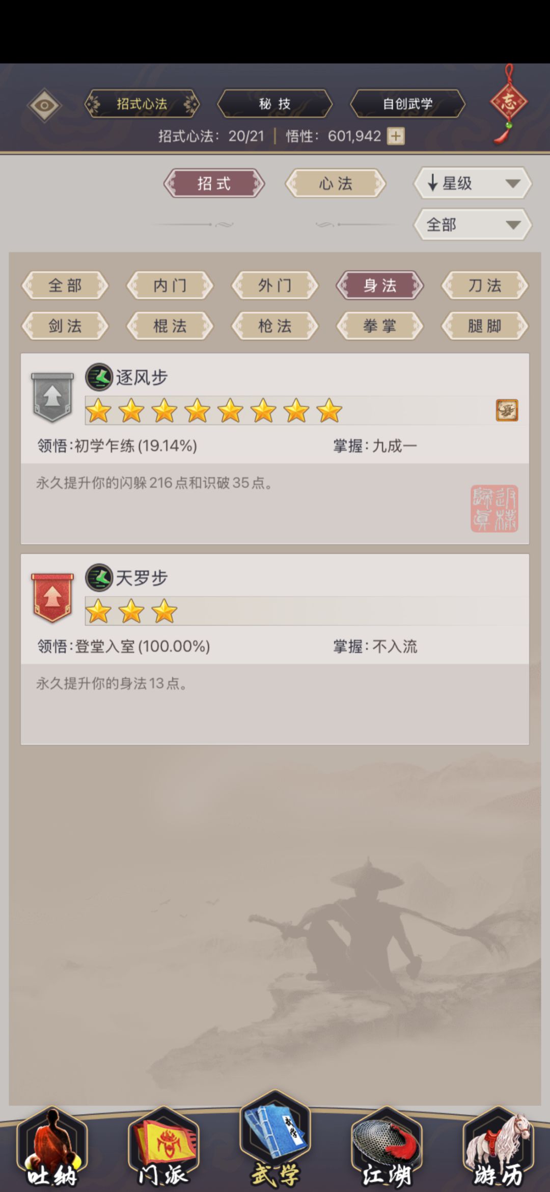 腿该怎么玩啊 2