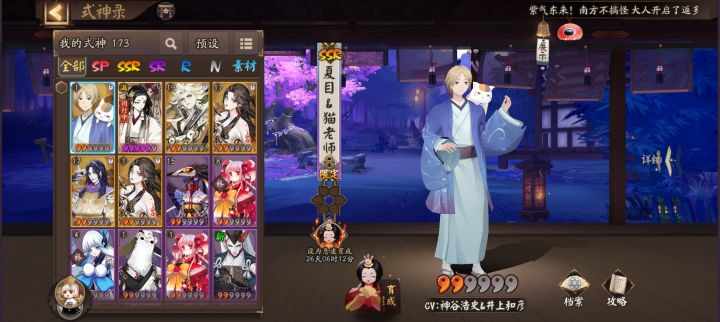 大佬们 接下来要养谁截图