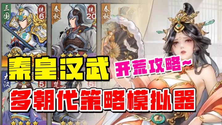 这么“不要脸”的武将我还是第一次见!上线就送5连抽,必出橙将!萌新开荒攻略!截图