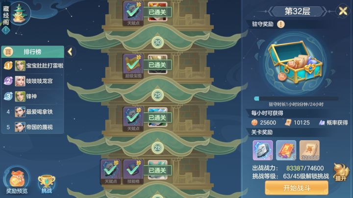 连续吓跑四个敌人哈哈哈截图