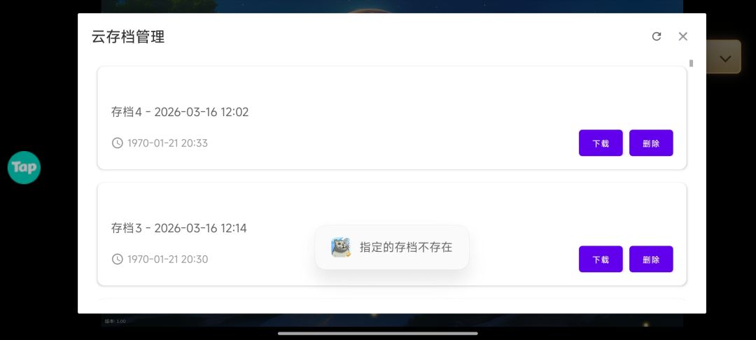存档用不了了求助 1