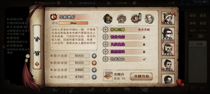不错截图