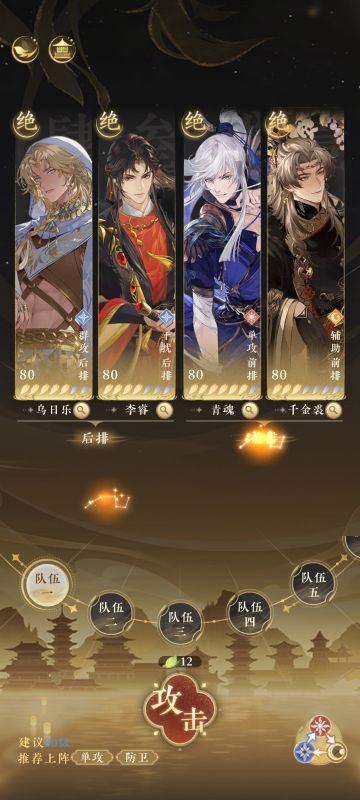 新副本娑婆世界配队平民零氪