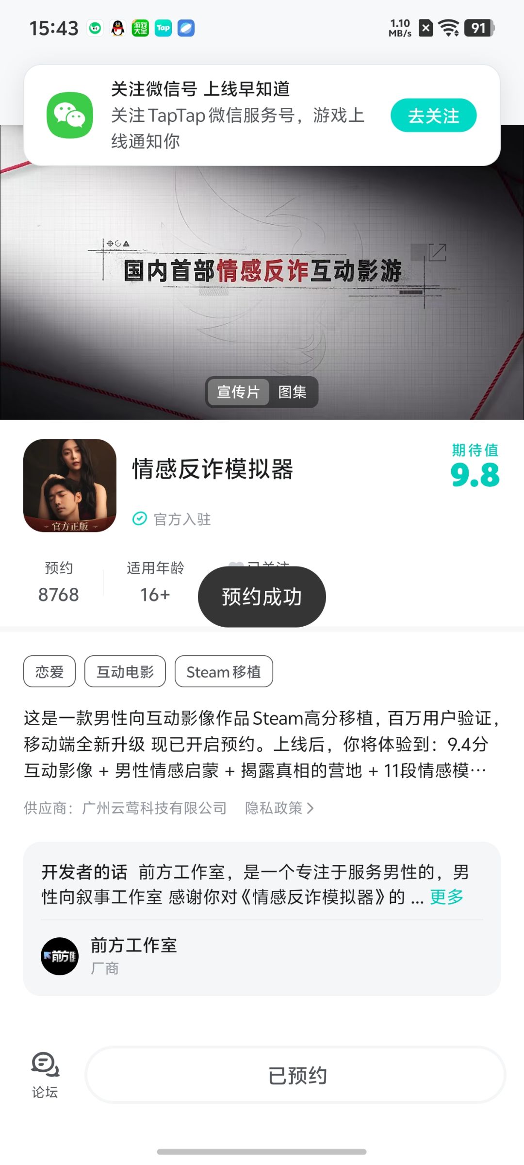 TapTap