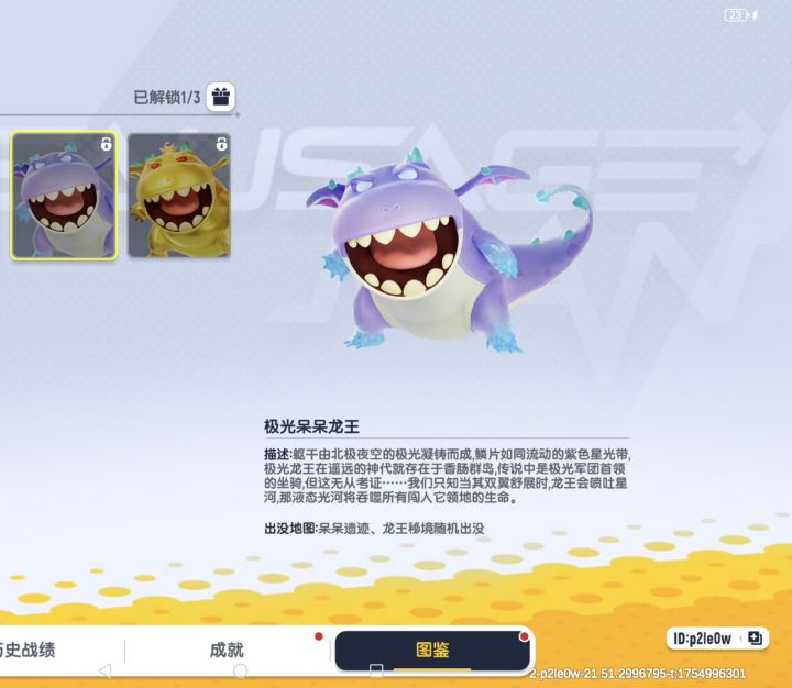 全新boss全新的收藏品黄金龙蛋爆料来了截图