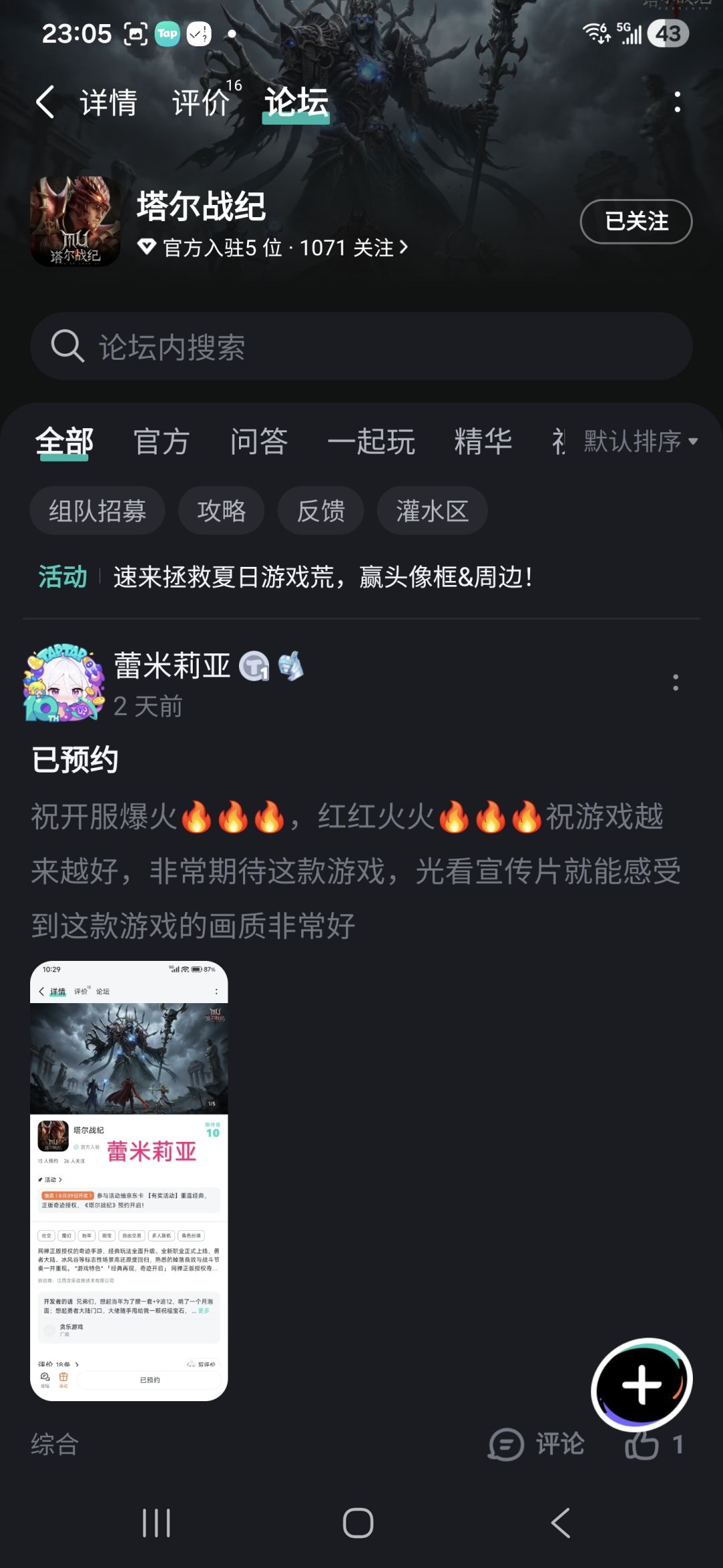 动态图片 1