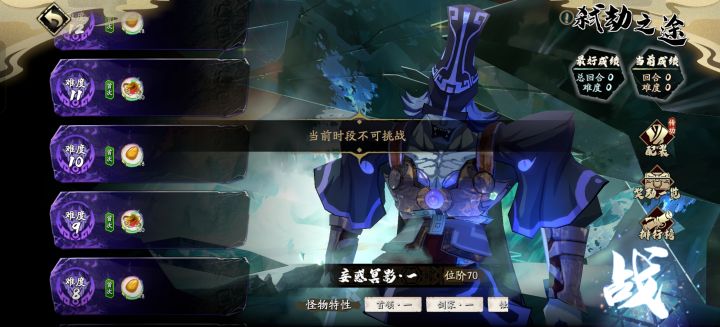 龙蛇交泰的弑劫之途打不了吗。截图