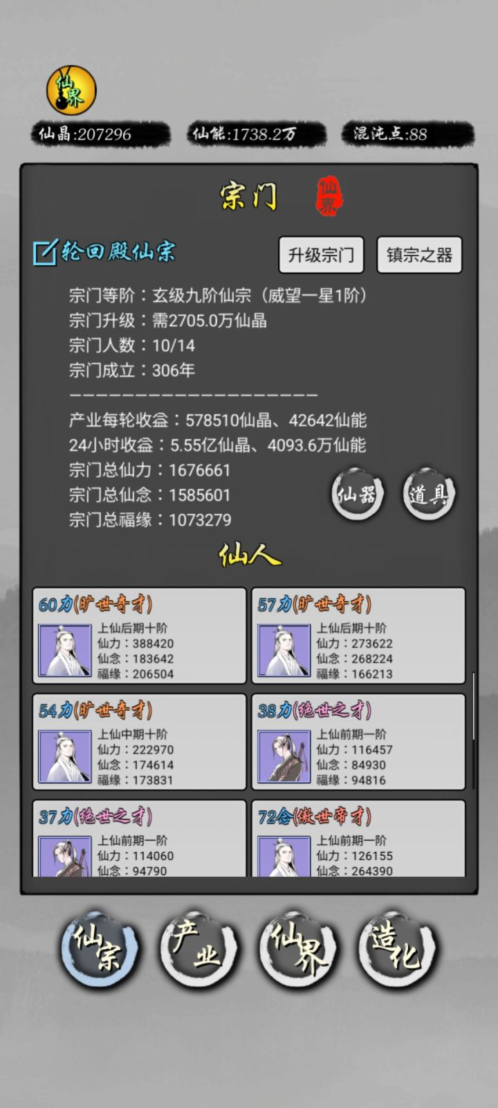 第三天截图