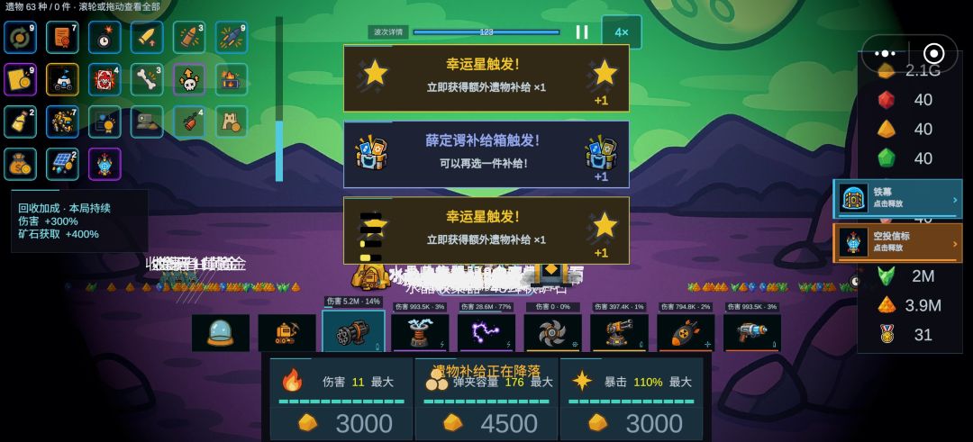 无尽千万不要把抽卡叠满 2