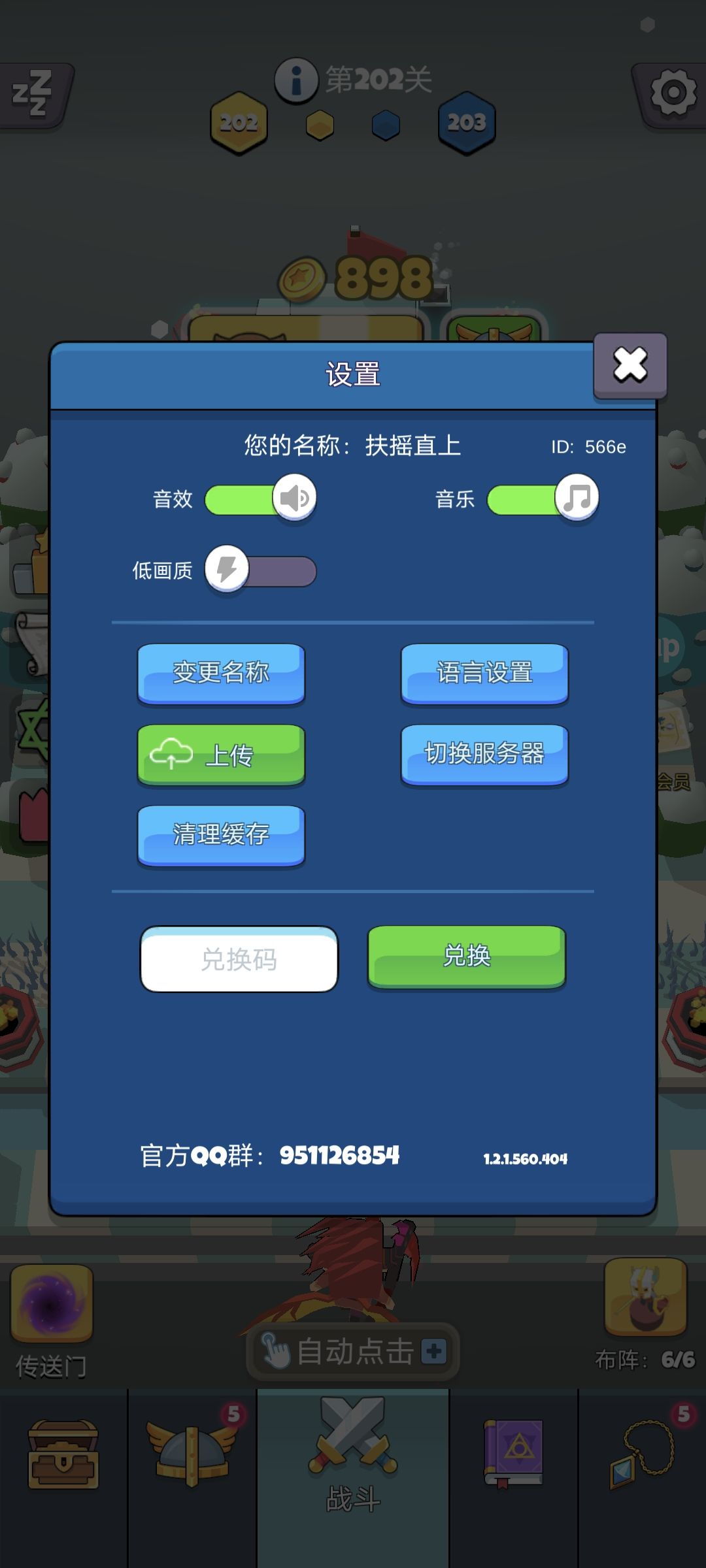 20多个小时了，挺容易上头的，刷了1个小时开局，刷到圣堂加狂战+七七八八一些绿色兽人才开，后续连抽带领凑到这个阵容，不知道顶不顶得住，200开始越来越难，有些小关卡已经开始卡壳，站位和搭配的重要性出来了
 玩法其实不复杂，愿意刷开局就尽量刷到一传奇+一狂战在开，不然底子没打好后面爬起来吃力，羁绊尽前期尽量凑兽人+战士，狂战士是主力，当然我这个阵容其实输出最高的是圣堂刺客，几个背刺清场
 神器基本就截图